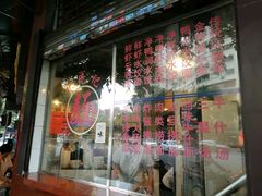 -伍湛记 · 广州老字号(龙津中路店)