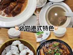 -宏记广东客家菜(丰汇店)