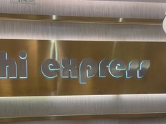 -争鲜回转寿司(通州万达店)