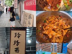 -玲玲面屋