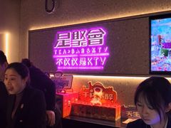-星聚会KTV(南翔印象城MEGA店)