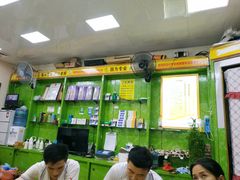 -郑远元专业修脚房(黄埔大道西店)