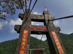 -古龙峡云天玻霸