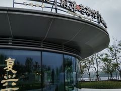 -茶人村·前滩江景雅宴(上海首店)