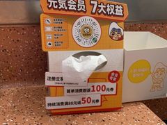 -元气寿司(东方宝泰店)