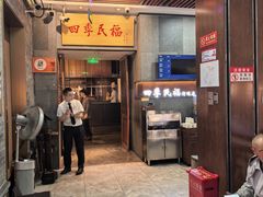 -四季民福烤鸭店(前门大栅栏店)