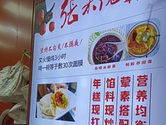 -张果佬年糕卷(科巷店)