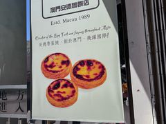 -安德鲁饼店(总店)