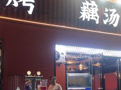 -老街烧烤大排档·地道湖北菜·龙虾馆(汉口火车站店)