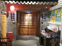 门面-北平楼·烤鸭·北京菜(牡丹园店)