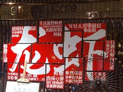 -广州建国酒店·君豪西餐自助餐厅