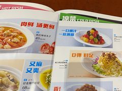-眉州东坡(鸿坤店)