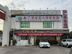 -官塘兄弟·潮汕牛肉店(官塘总店)