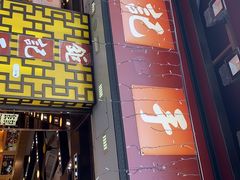 -钜记手信(兴华楼店)