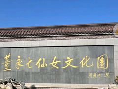 -东台西溪天仙缘景区