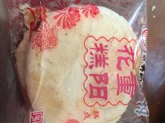 -北京稻香村(田村店)