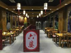大堂-六婆串串香(锦祥美食街店)