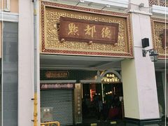 门面-点都德(北京路贰店)