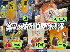 -盒马鲜生(曜一城店)