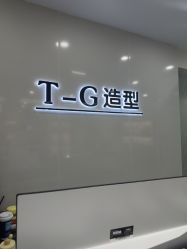点击看大图 -爱秀造型 T-G