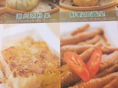 -添好运点心专门店(深水埗店)