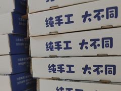 -芝心实億披萨意面(芳草路店)