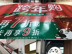 -砂之船奥特莱斯(合肥店)