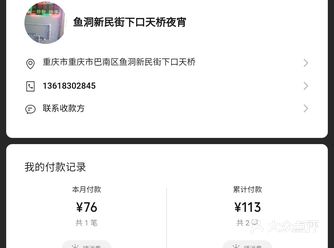 朋友们避雷！鱼洞一家小巷子夜宵卖出高价？