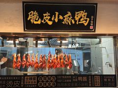 -茄子恰恰·新云南小炒(坪山益田店)
