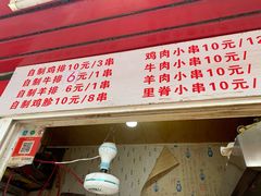 -辽B·小串(总店)