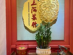 -银都上海菜馆(粤海东路店)