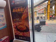 -达美乐比萨(朝阳路店)