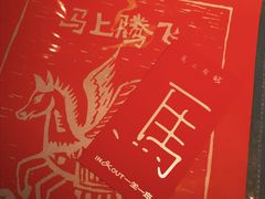 -一坐一忘云南菜(嘉里中心店)