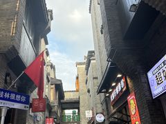 -东西巷