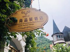 -四川省成都市彭州市白鹿镇