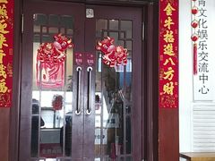 门面-杨家火锅(国美店)