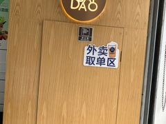 -茶百道(二七万达店)