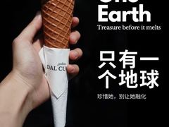 -Dal Cuore 达可芮冰淇淋(陕西北路店)