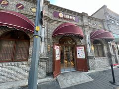 -北京稻香村(零号店)
