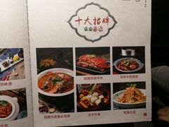 菜单-北平食府·北京烤鸭(北京西站六里桥店)
