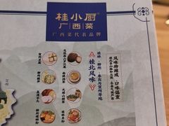 -桂小厨广西菜(印象城店)