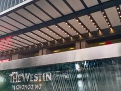 -解放碑威斯汀酒店-知味国际美食餐厅