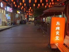 -东排食堂长沙小吃大排档(五一广场店)