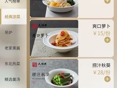 -天怡興·百年蒸饺(中心书城店)