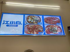 -笑红饭庄