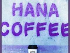 门面-HANA COFFEE(长寿路店)