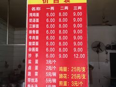 菜单-渔桥李记奶汤面(东街店)