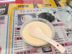 单皮奶-传统糖水