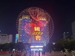 -星城之眼摩天轮
