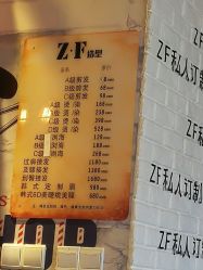点击看大图 -Z.F私人订制